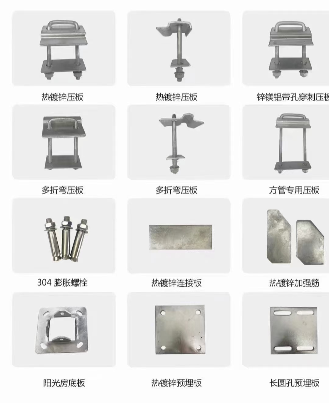 光伏支架配件 光伏支架配件