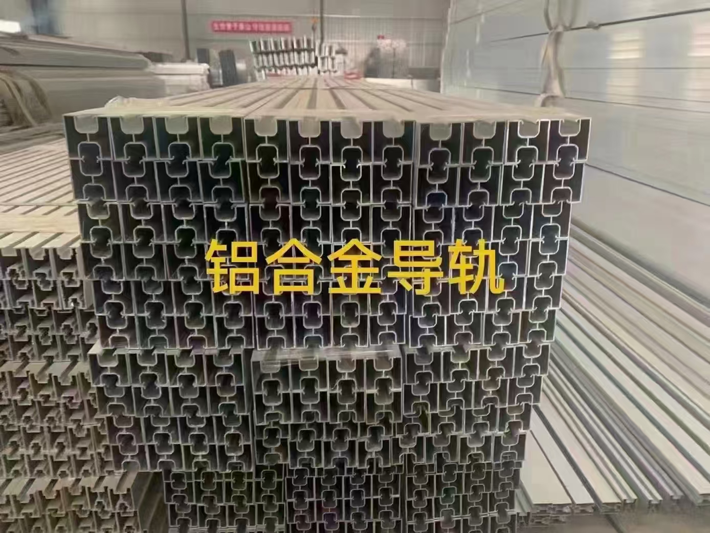 鋁合金導(dǎo)軌 鋁合金導(dǎo)軌